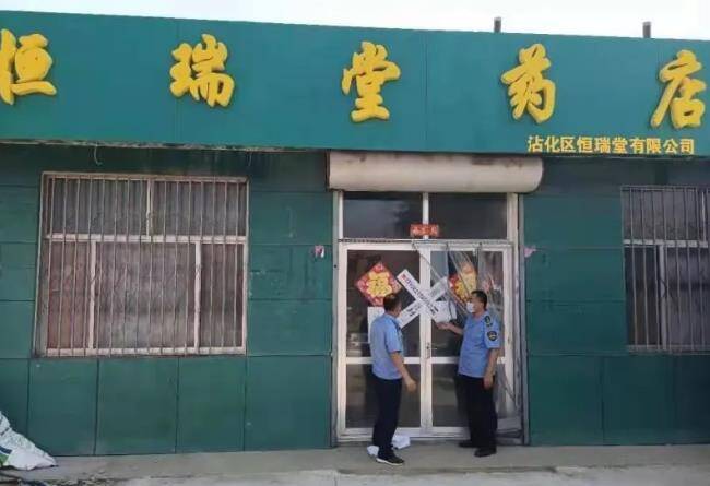 疫情防控措施不到位 滨州沾化一家药店被责令停业整顿