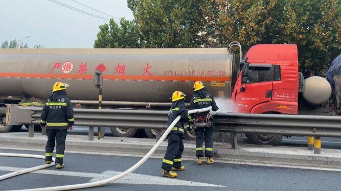 油罐车被追尾后发生泄露 ​临沂消防员堵漏稀释除险情