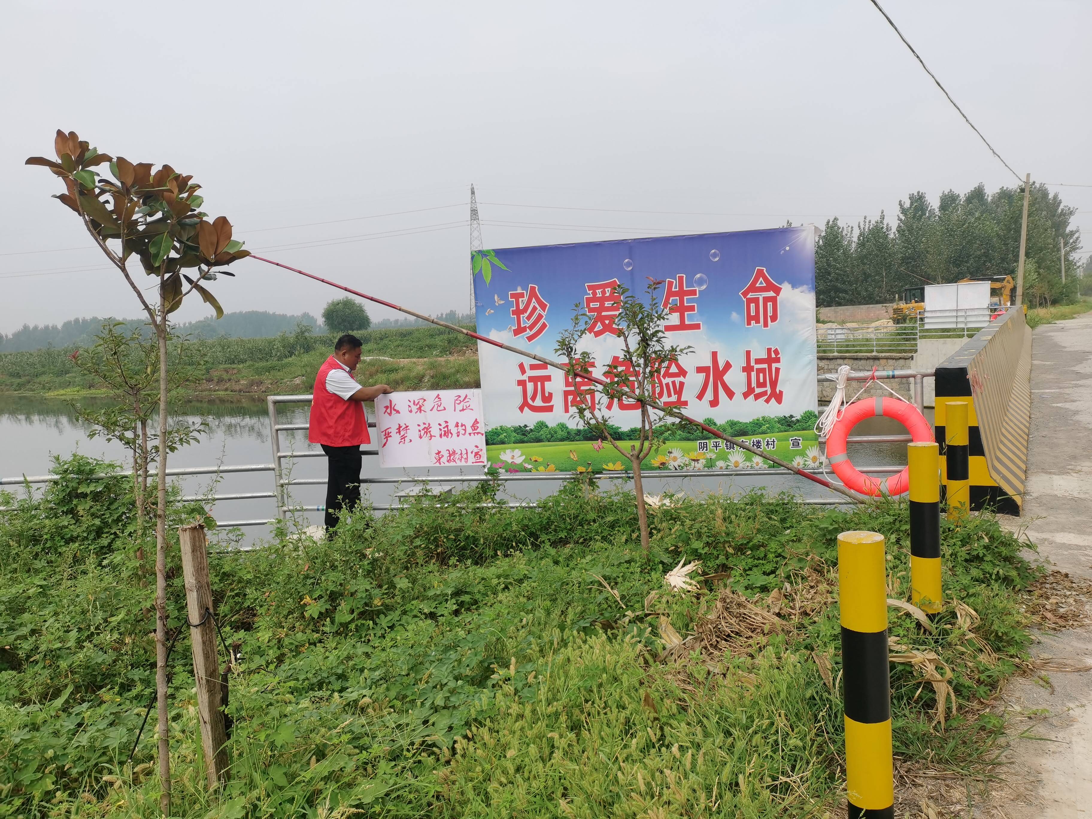 枣庄峄城区阴平镇多措并举织密防溺水安全防护网