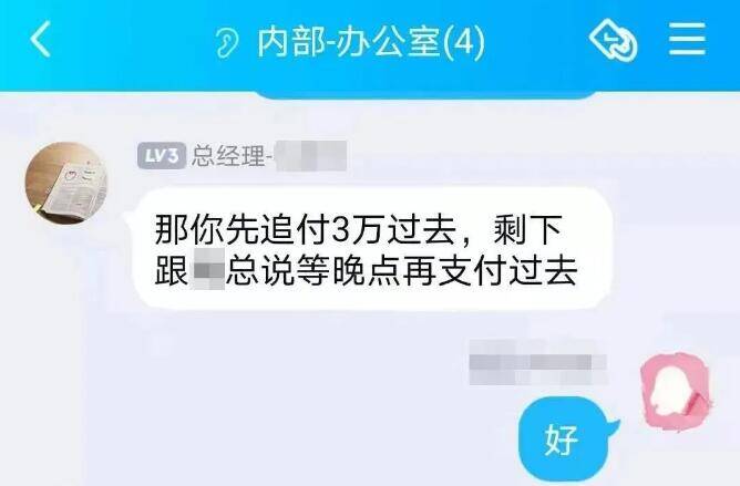 QQ局中局 日照的刘会计被套路17.8万！