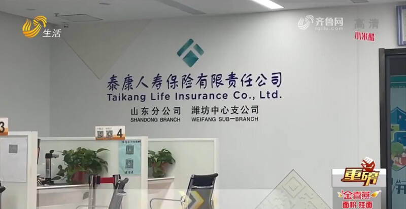 泰州保险业务员