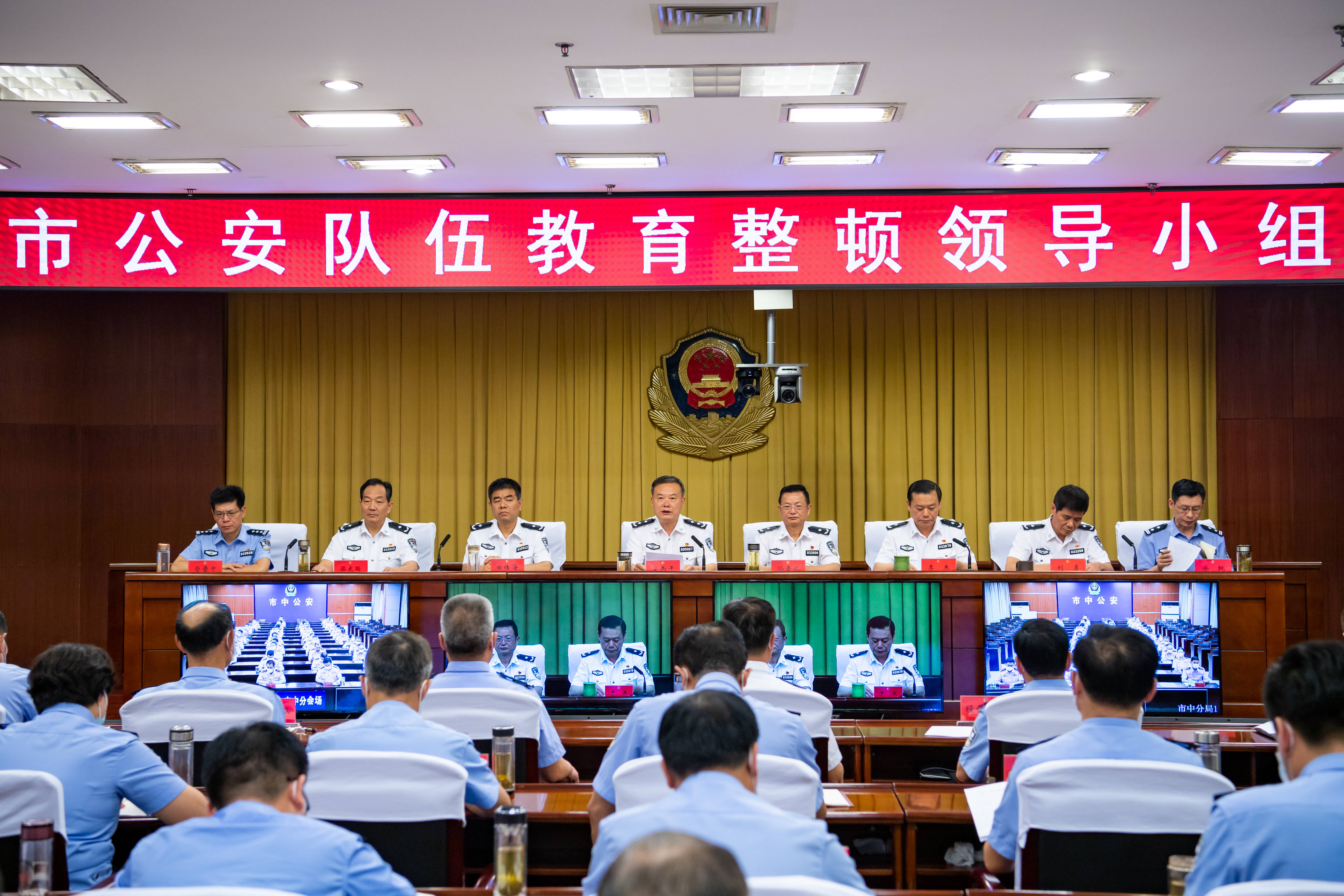 枣庄公安召开全市公安队伍教育整顿领导小组会议