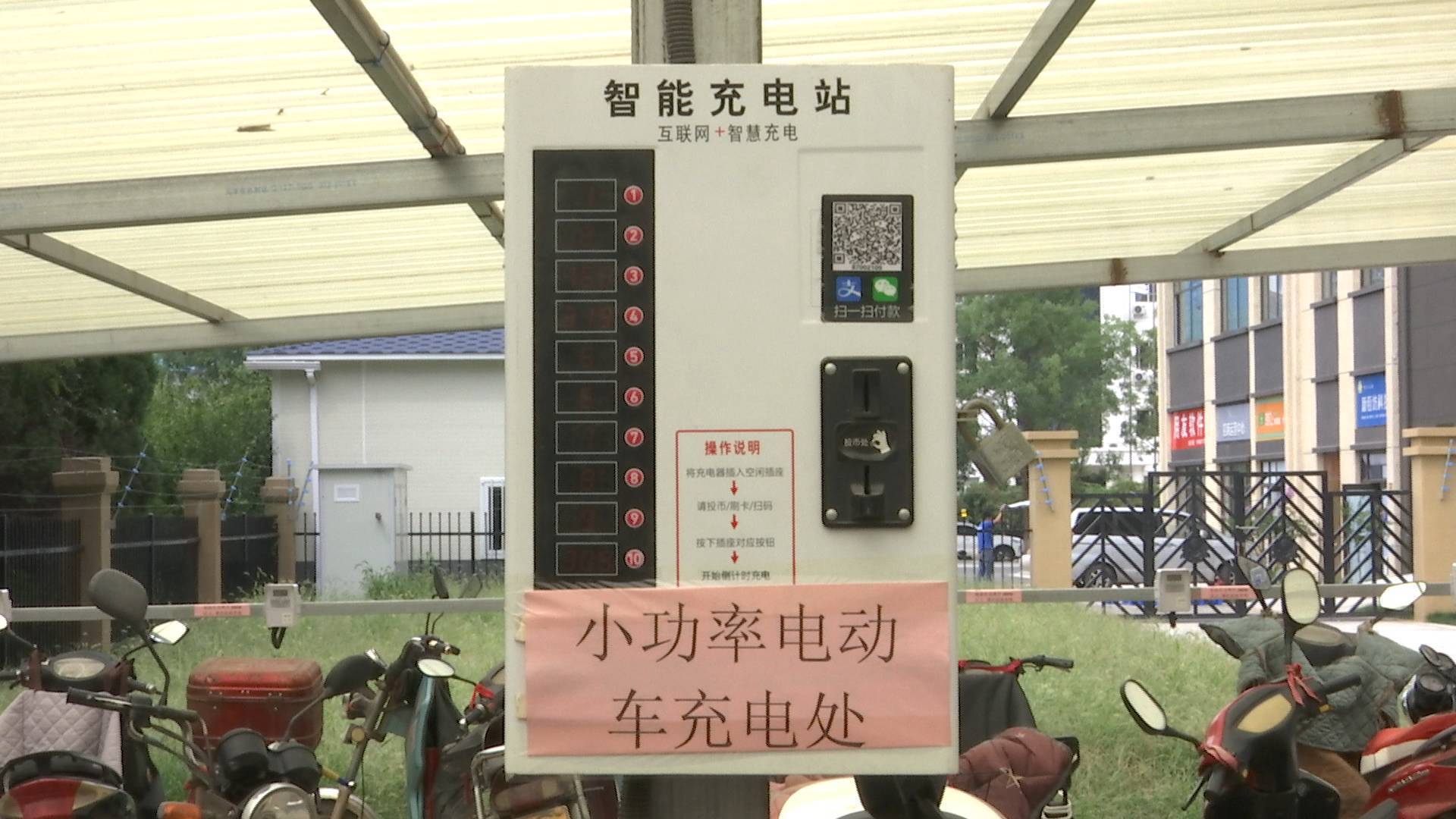 济南市莱芜区一小区电动车充电时长不够？物业：加强收费政策解释 充电设备将换新