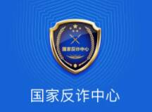 发案率下降50%！聊城东昌府区已有53万人注册安装“国家反诈中心APP”
