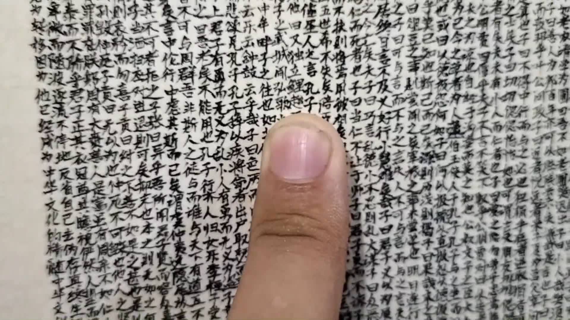 淄博七旬老人10天写完16000字《论语》 最小的字仅1平方毫米