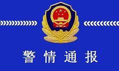 濱州市沾化區三人遭遇網絡詐騙 共計損失約16.96萬余元
