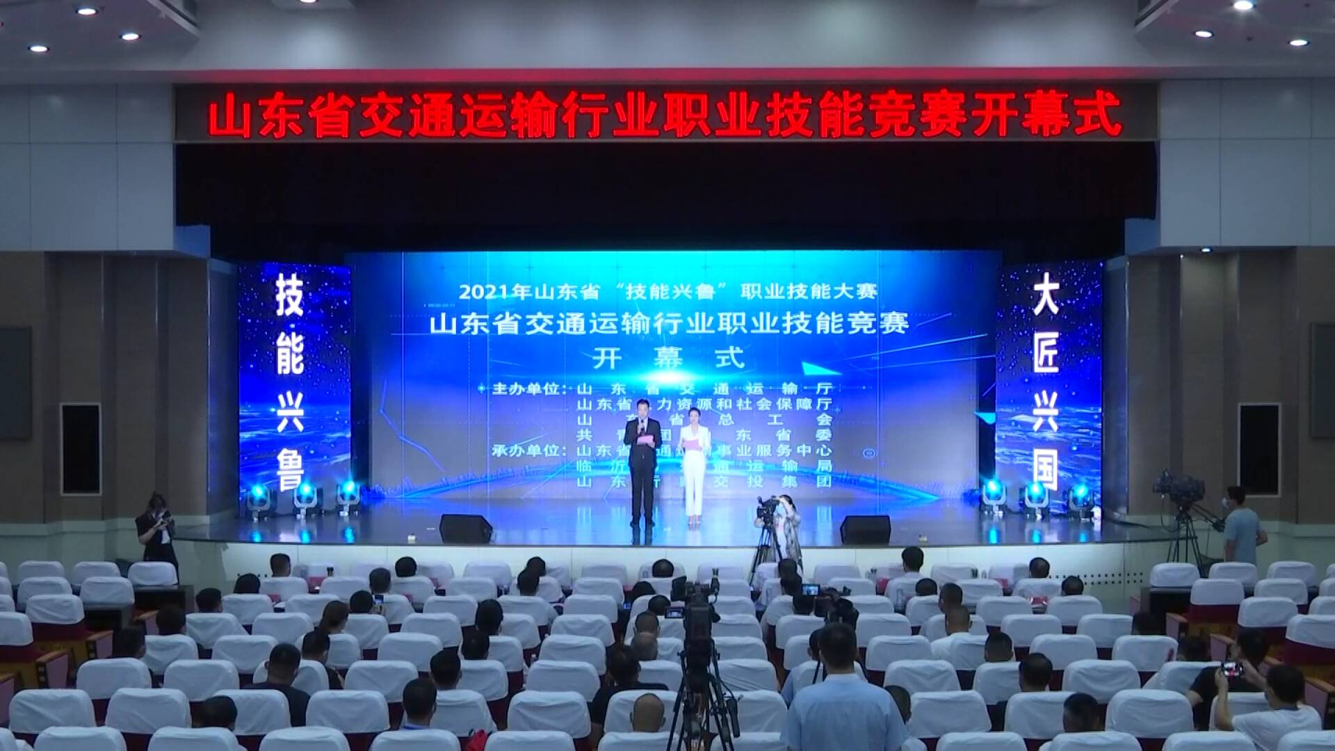 山东省交通运输行业职业技能竞赛在临沂开幕
