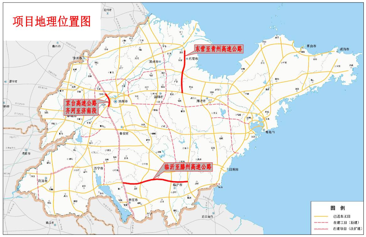 山东首条十二车道高速 京台高速齐河至济南段改扩建项目获自然资源部批复