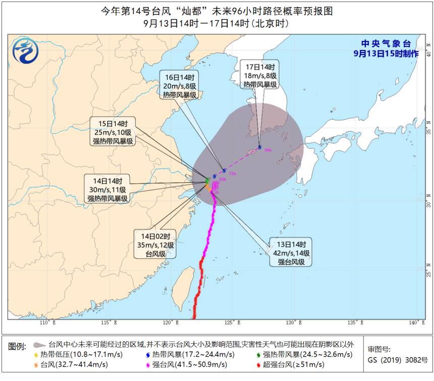 台风“灿都”如何影响山东？气象专家：半岛、鲁东南有小雨 黄海将出现8～9级东北风