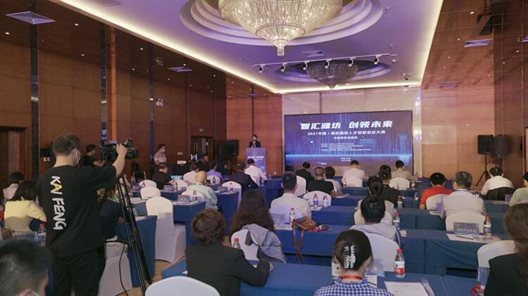 2021中国·潍坊国际人才创新创业大赛北部赛区选拔赛在中关村软件园成功举办