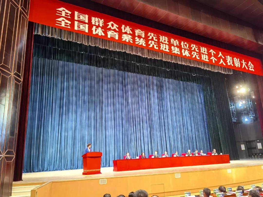日照市委书记张惠在全国群众体育先进及体育系统先进表彰大会作典型发言