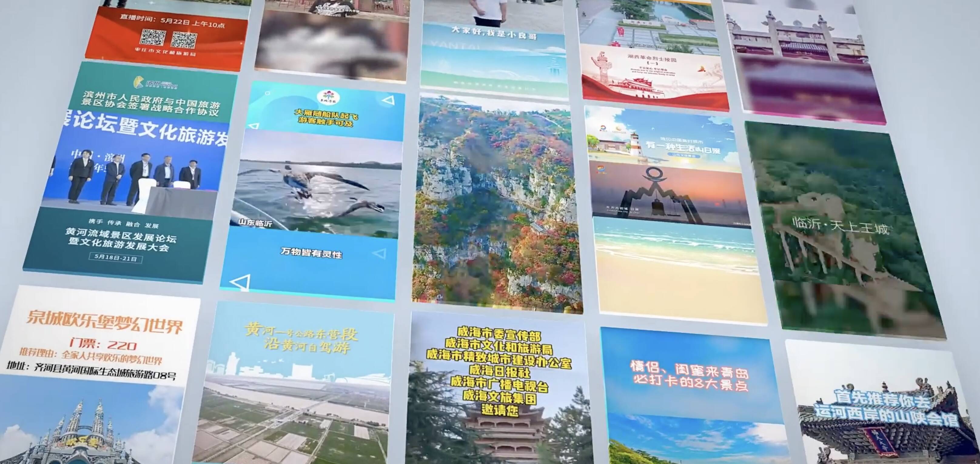 山东等9省(市)文旅部门成立中国旅游新媒体推广联合体 携手联动推介“美丽中国”