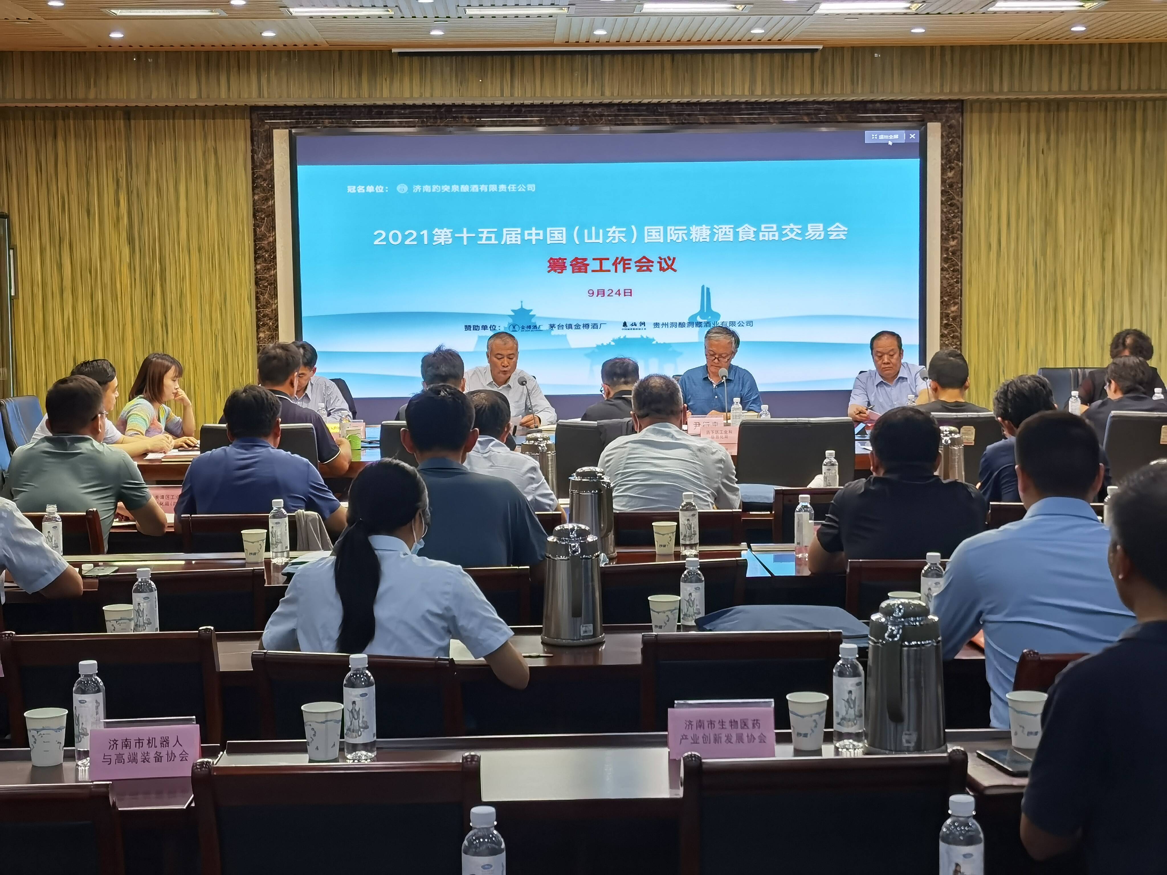 八大主题展、两千余个展位 2021第十五届中国(山东)国际糖酒食品交易会将于11月19日在济南开幕