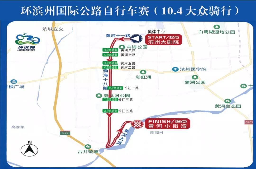滨州黄河风情带国际公路自行车赛系列赛事期间将实行交通管制