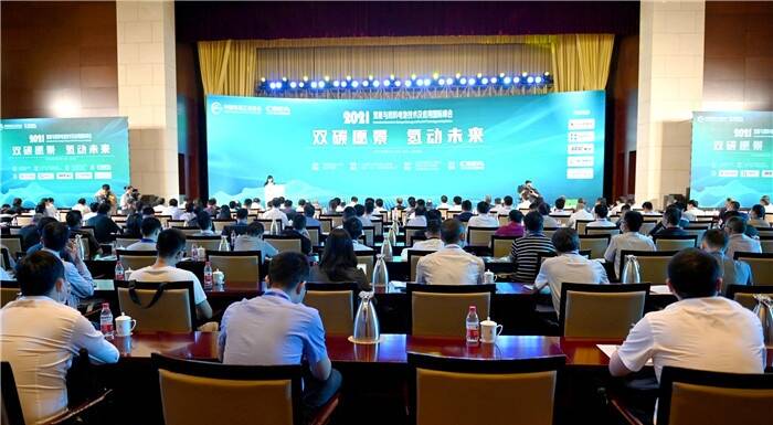 2021氢能与燃料电池技术与应用国际峰会在淄博举行