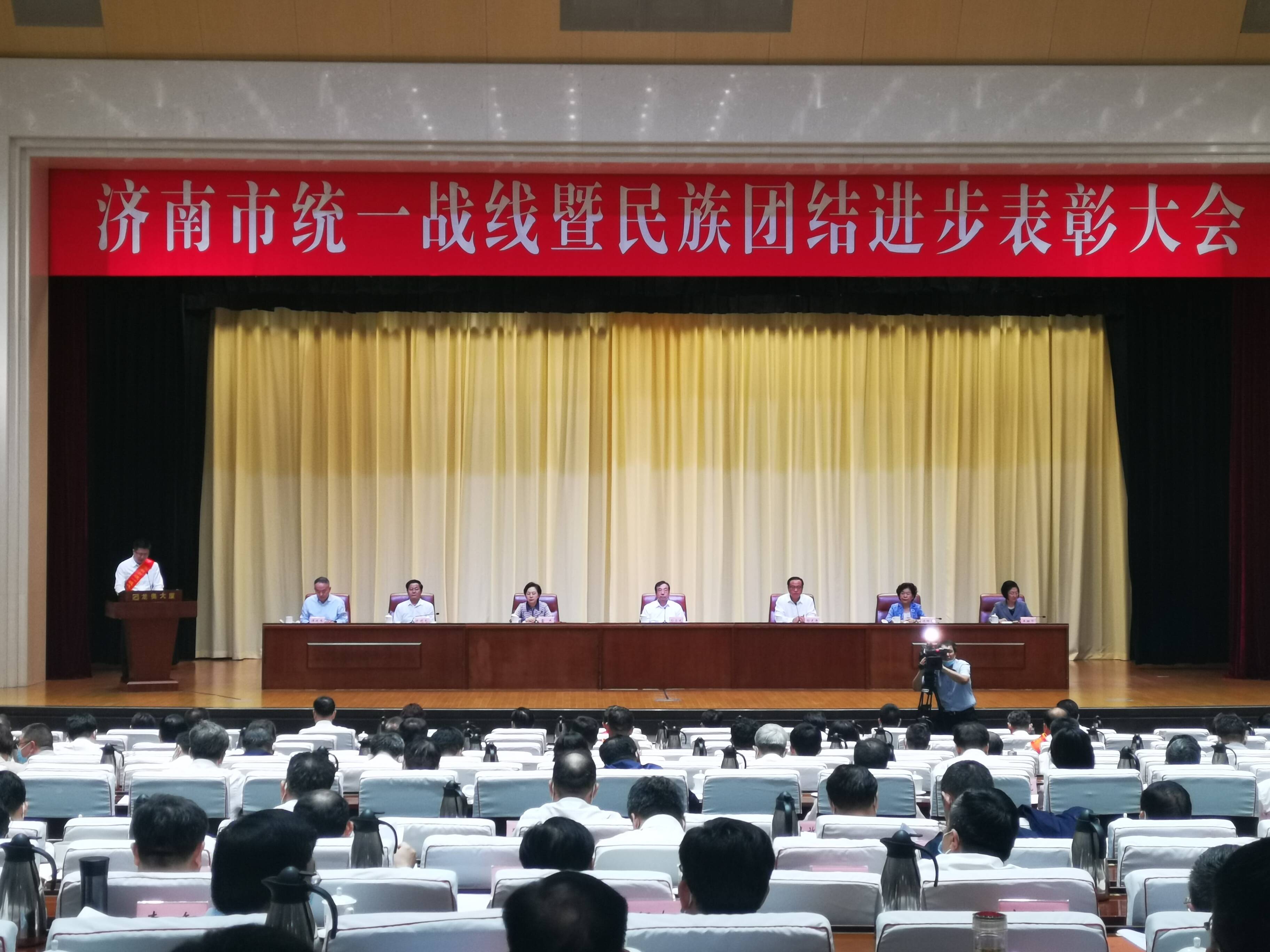 济南市统一战线暨民族团结进步表彰大会召开