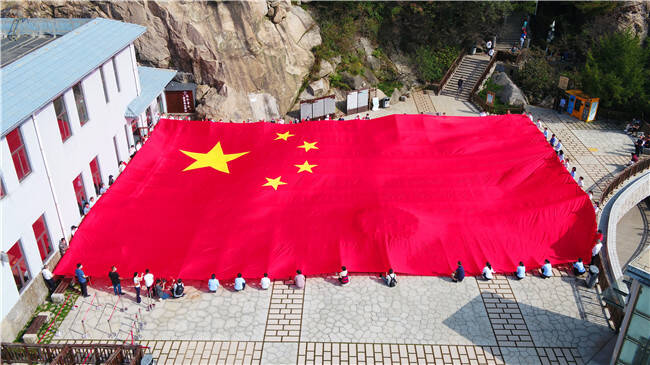 青岛崂山：假期首日旅游平稳有序 巨幅国旗登上中国海岸线最高峰