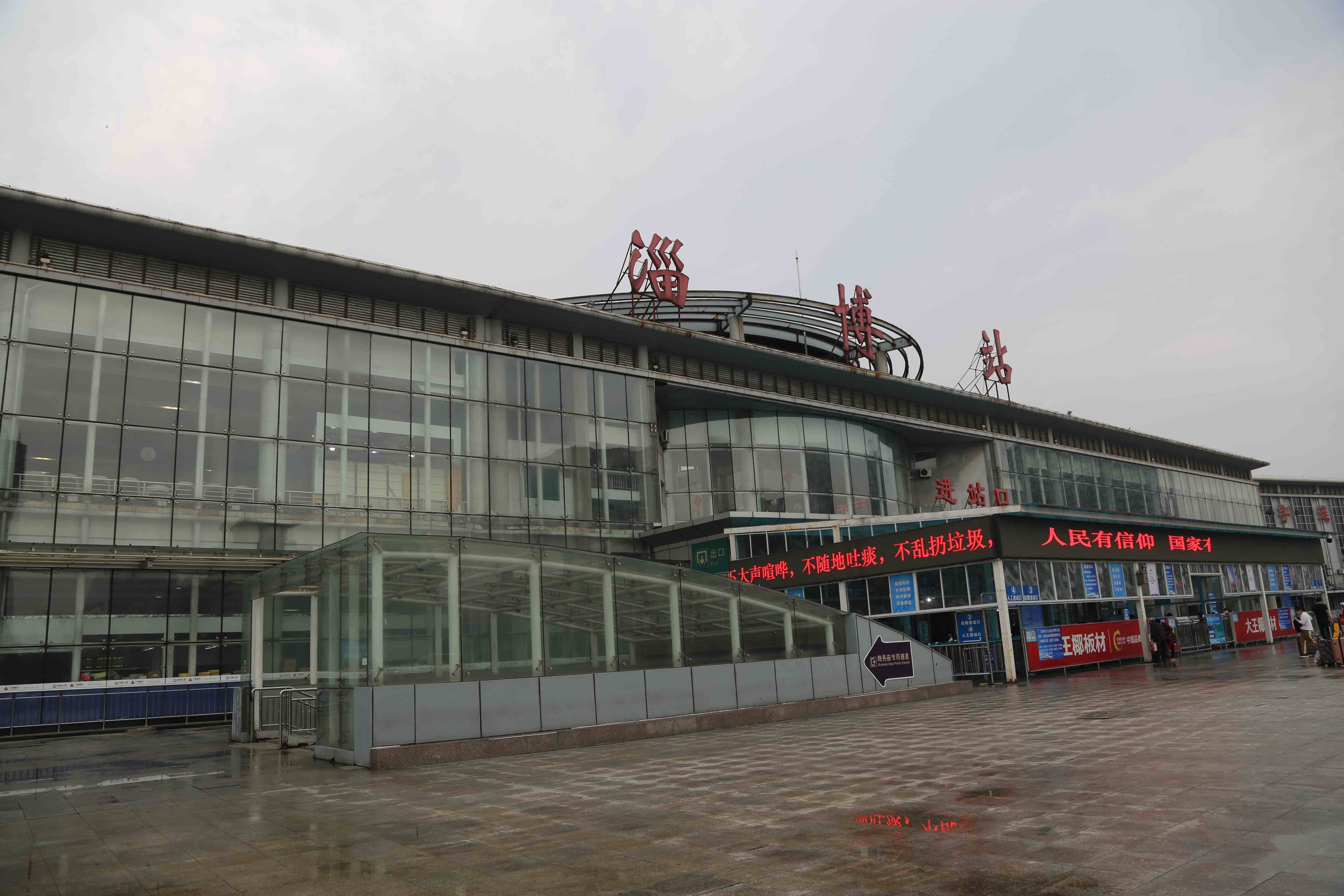 注意！10月11日起全国铁路调图 淄博火车站部分列车有变化