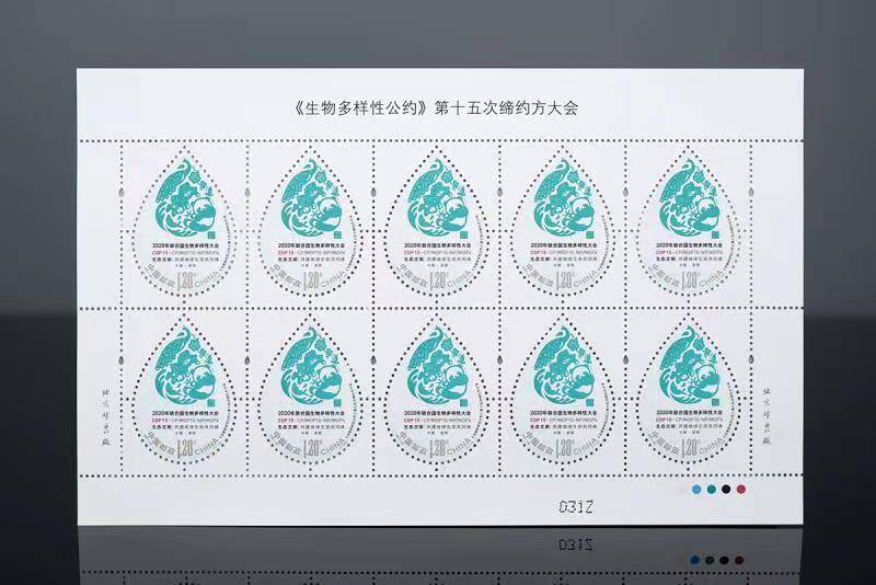 《生物多样性公约》第十五次缔约方大会纪念邮票发行 设计暗藏玄机