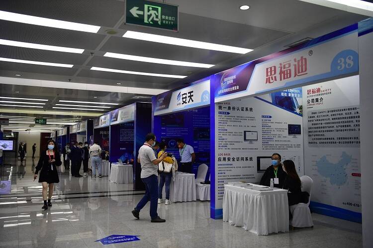山东省网络安全博览会10月11日在烟台举办 38家企业机构报名参展