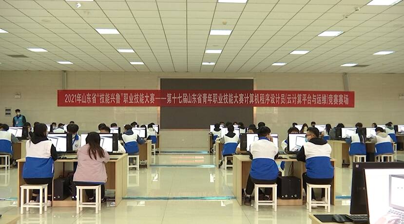 第十七届山东省青年职业技能大赛计算机程序设计员决赛在济宁开赛
