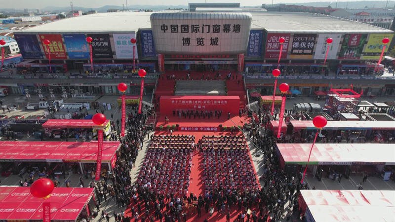 展品数量超13000件 第十三届中国（潍坊）家居门窗博览会开幕