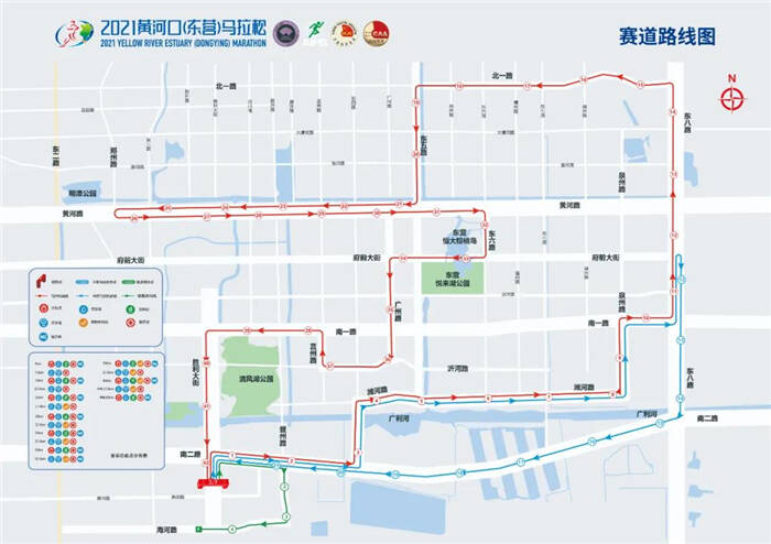 2021黄河口（东营）马拉松赛17日开跑 这些路段将实施交通管制