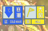 闪电气象吧丨冷飕飕！东营市气象局发布寒潮蓝色和海上大风黄色预警