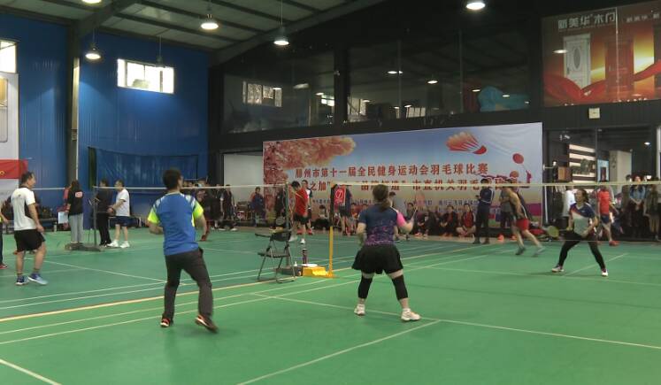 滕州健身运动会羽毛球比赛开赛，16支代表队同场竞技