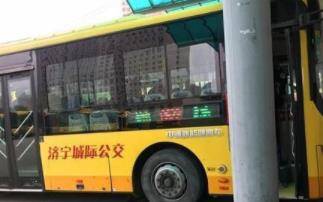 ​10月19日起 城际公交济宁-汶上C619线路恢复原线路运营