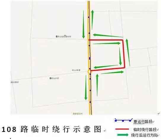 因兴峡路施工 潍坊108路及X1路公交局部走向临时调整