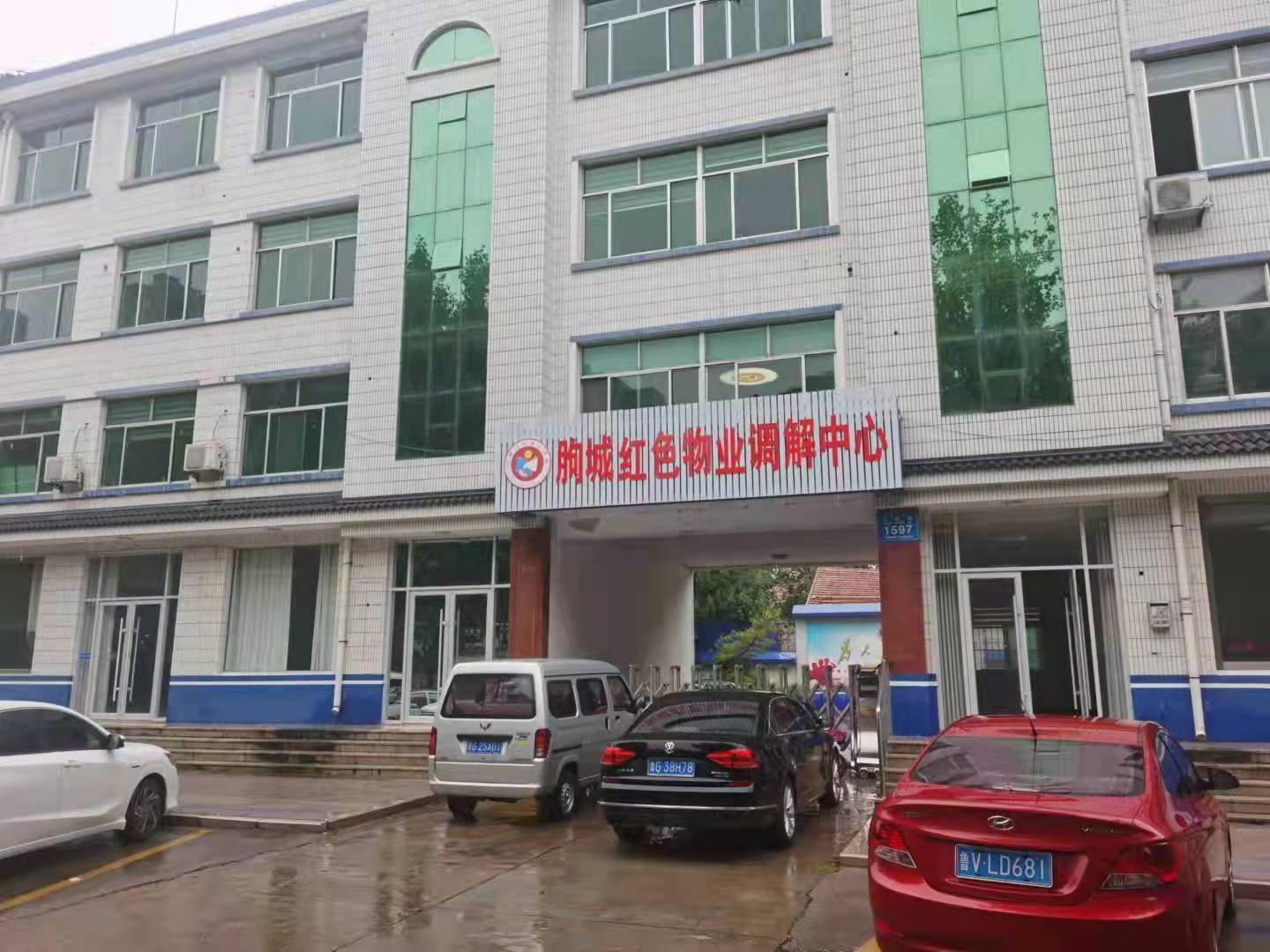 潍坊临朐：党建引领 “红色物业调解” 打通社区治理“最后一公里”