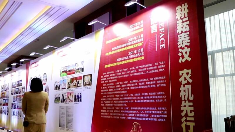 150余家海外采购商洽谈交易！2021中国泰山农机线上博览会开幕