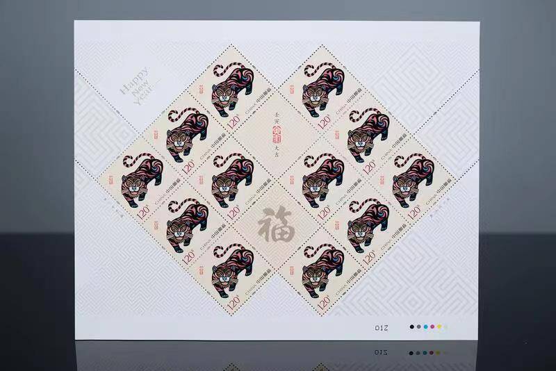 《壬寅大吉》《五福临门》贺年专用邮票10月27日发行