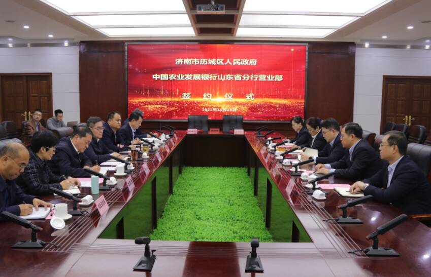 济南市历城区人民政府与中国农业发展银行山东省分行营业部签署项目建设合作协议
