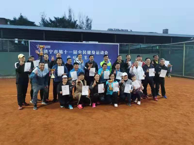 济宁市第十一届全民健身运动会网球比赛收拍