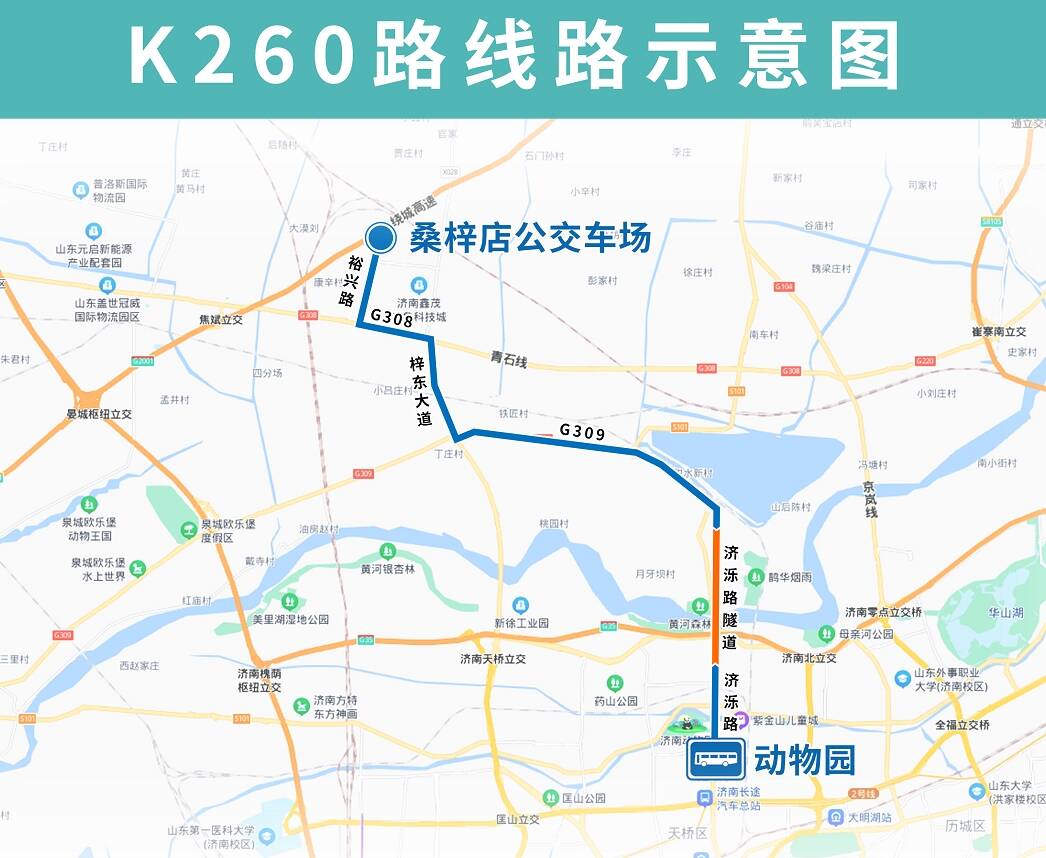 “万里黄河第一隧”迎来首条公交线路 K260路明天起开通试运行