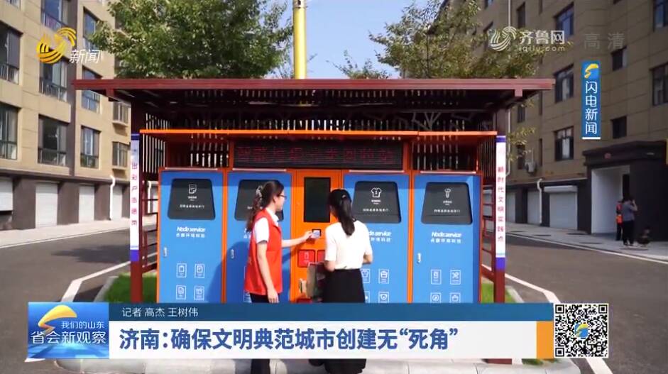 钢城区水费查询