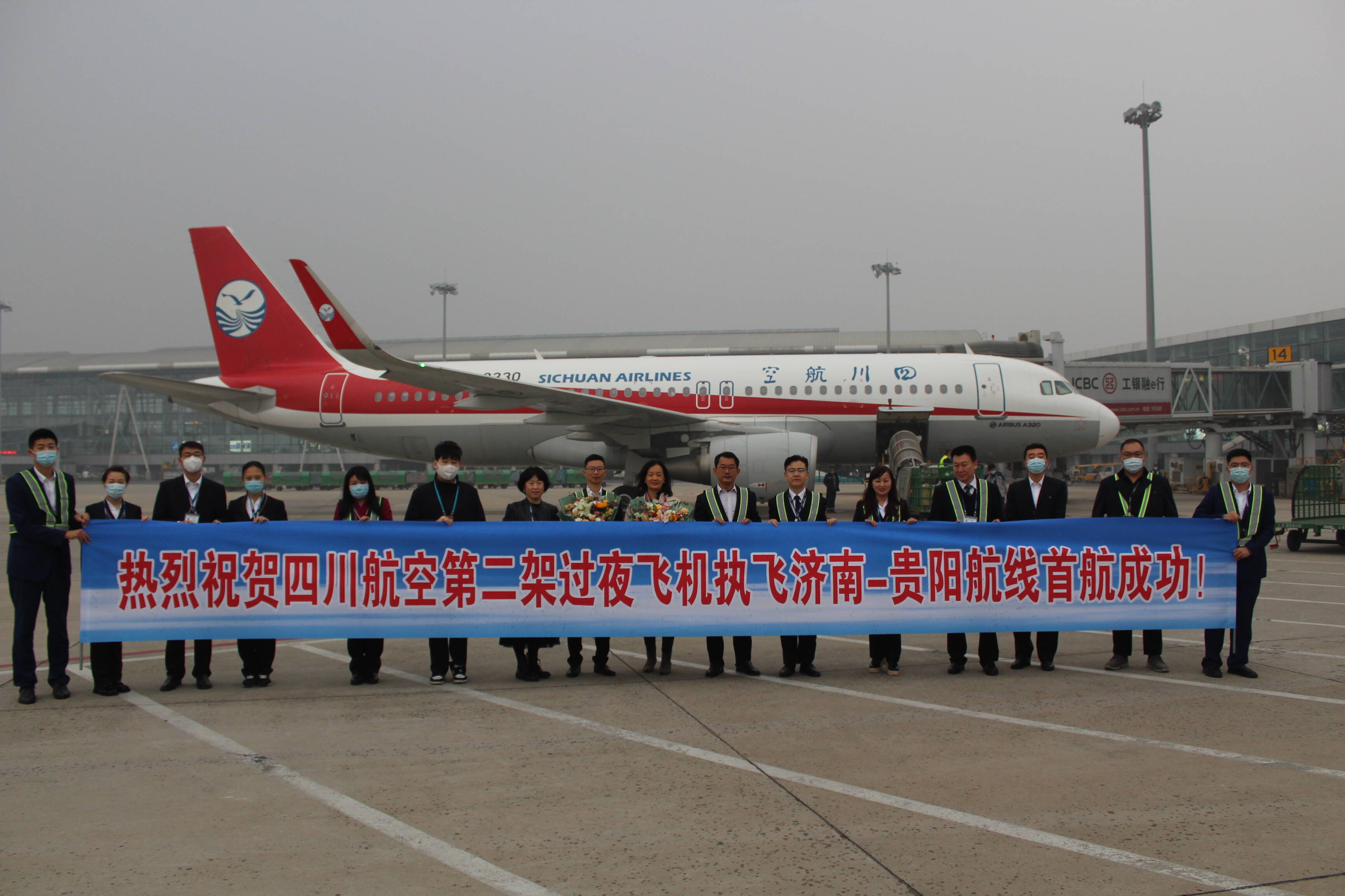 济南国际机场2021年冬航季航班换季 新增8条航线
