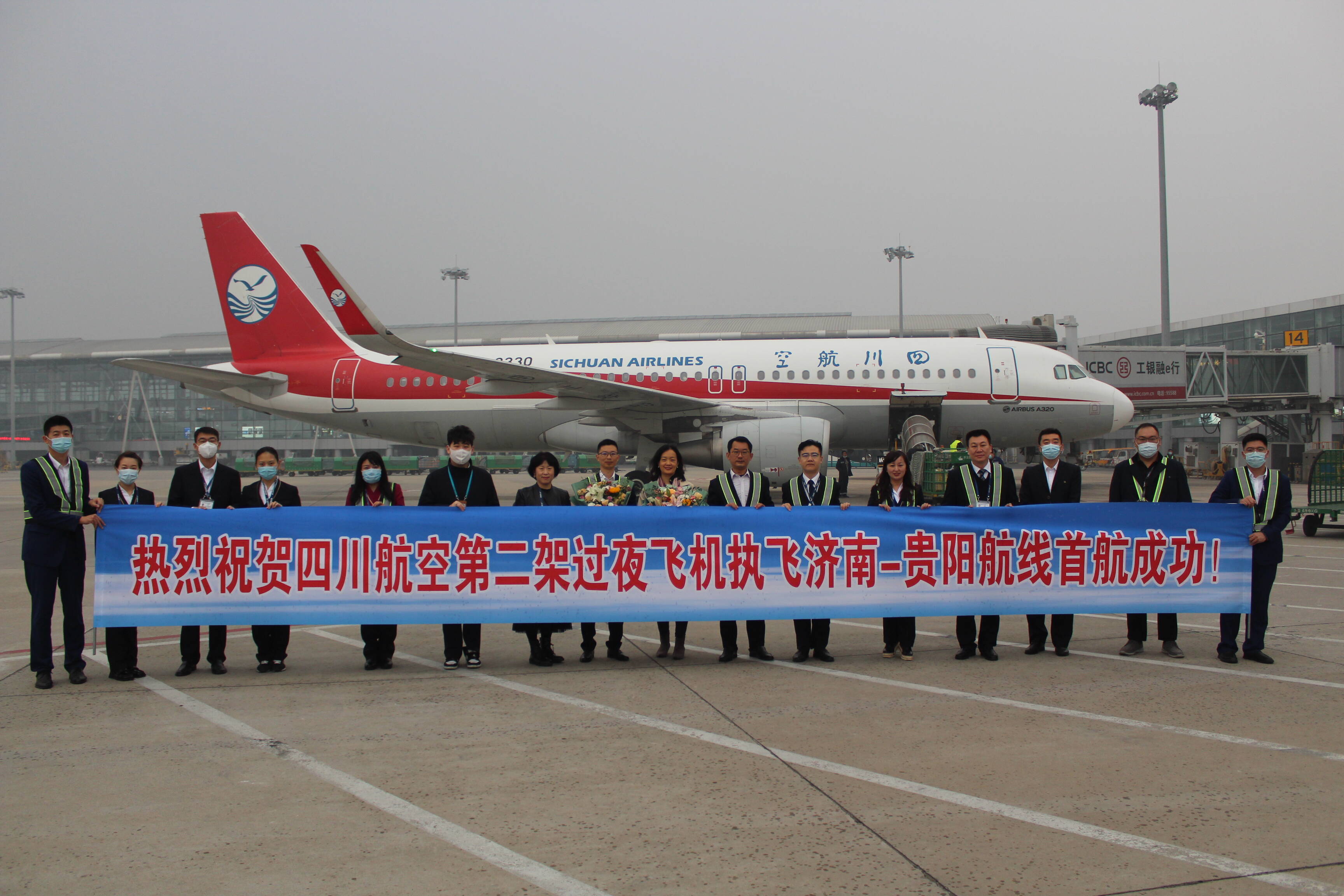 新开通航点22个执行324条航线 山东机场迎来冬航季