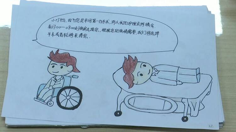 暖心！聊城4名护士绘制Q版小漫画 缓解患者术前紧张