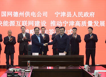总投资9.68亿元！宁津县政府与国网德州供电公司签署战略合作协议