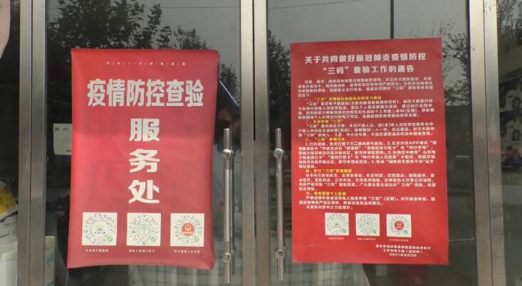 枣庄三家药店落实疫情防控措施不力被责令停业整顿