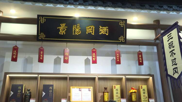 聊城3家老字号企业亮相第四届中国国际进口博览会