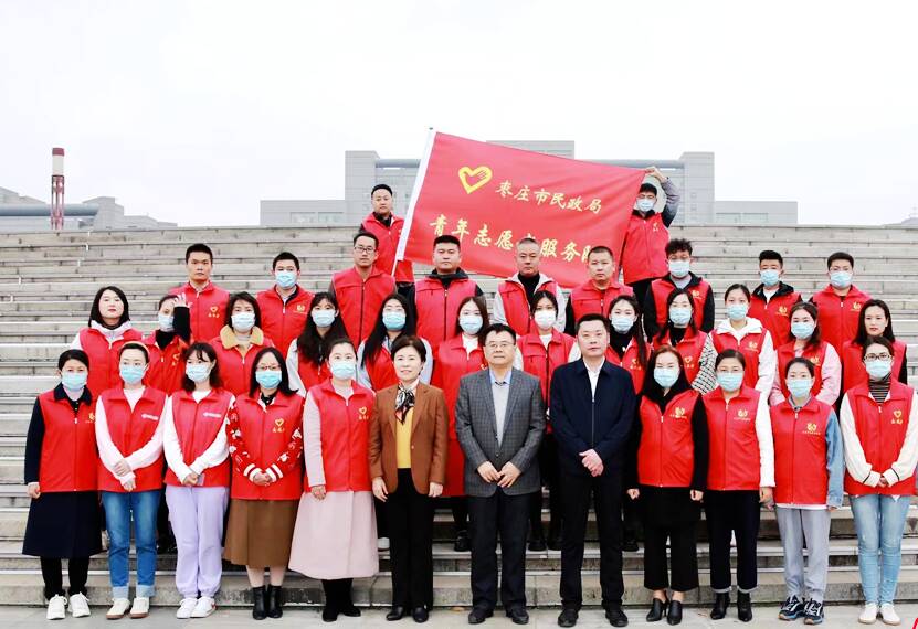 枣庄市民政局青年志愿者服务队成立