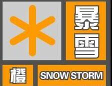 山东解除暴雪橙色预警 降雪将趋于结束
