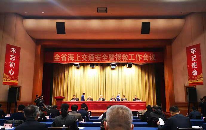 2021年全省海上交通安全暨搜救工作会议在济南召开