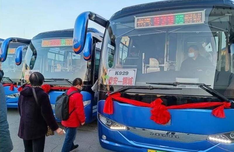今天，K929泰安⇄莱芜钢城城际公交开通了 ！