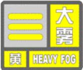闪电气象吧｜济南发布大雾黄色预警 局部地区能见度小于200米！