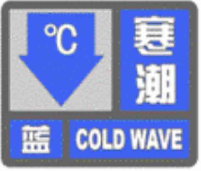 闪电气象吧｜济南继续发布寒潮蓝色预警！最低气温在23日早晨